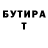 ГАШИШ ice o lator Linda Tukhigova